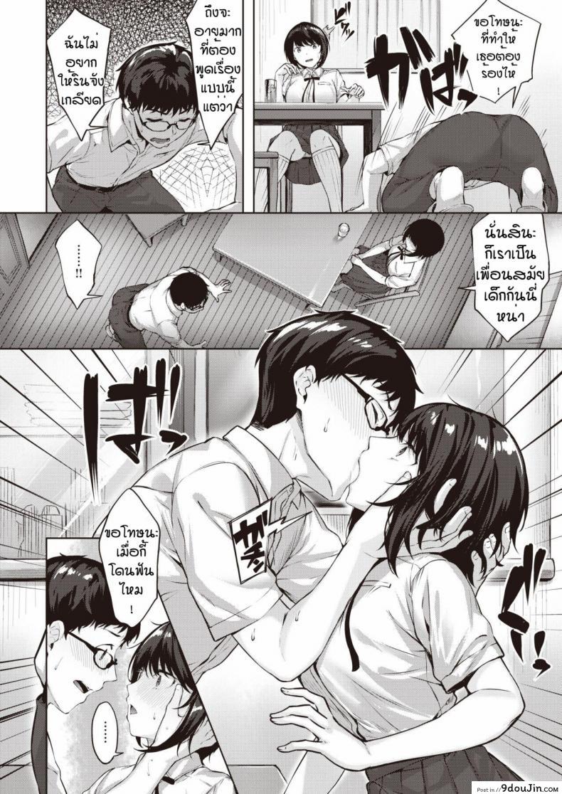 อ่านโดจิน กอริลลาแล้วรักไหมหละ [Hinasaki yo] Otome no koko iki (แปลไทย) หน้าที่ 10