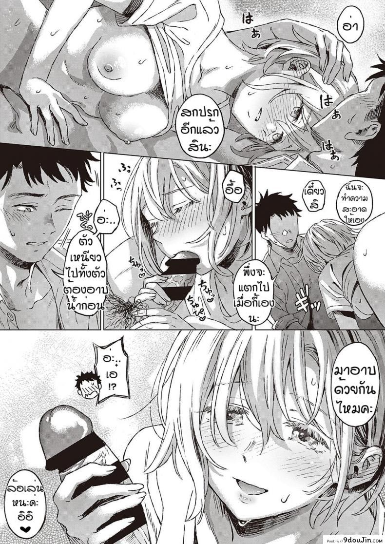 อ่านโดจิน เงื่อนไขแห่งความสุข [Miyama] Shinsou no Hanayome อ่านฟรี หน้าที่ 33