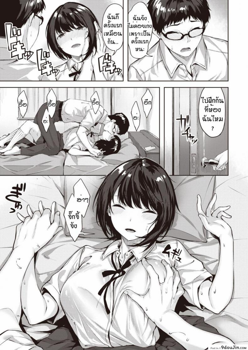 อ่านโดจิน กอริลลาแล้วรักไหมหละ [Hinasaki yo] Otome no koko iki (แปลไทย) หน้าที่ 11