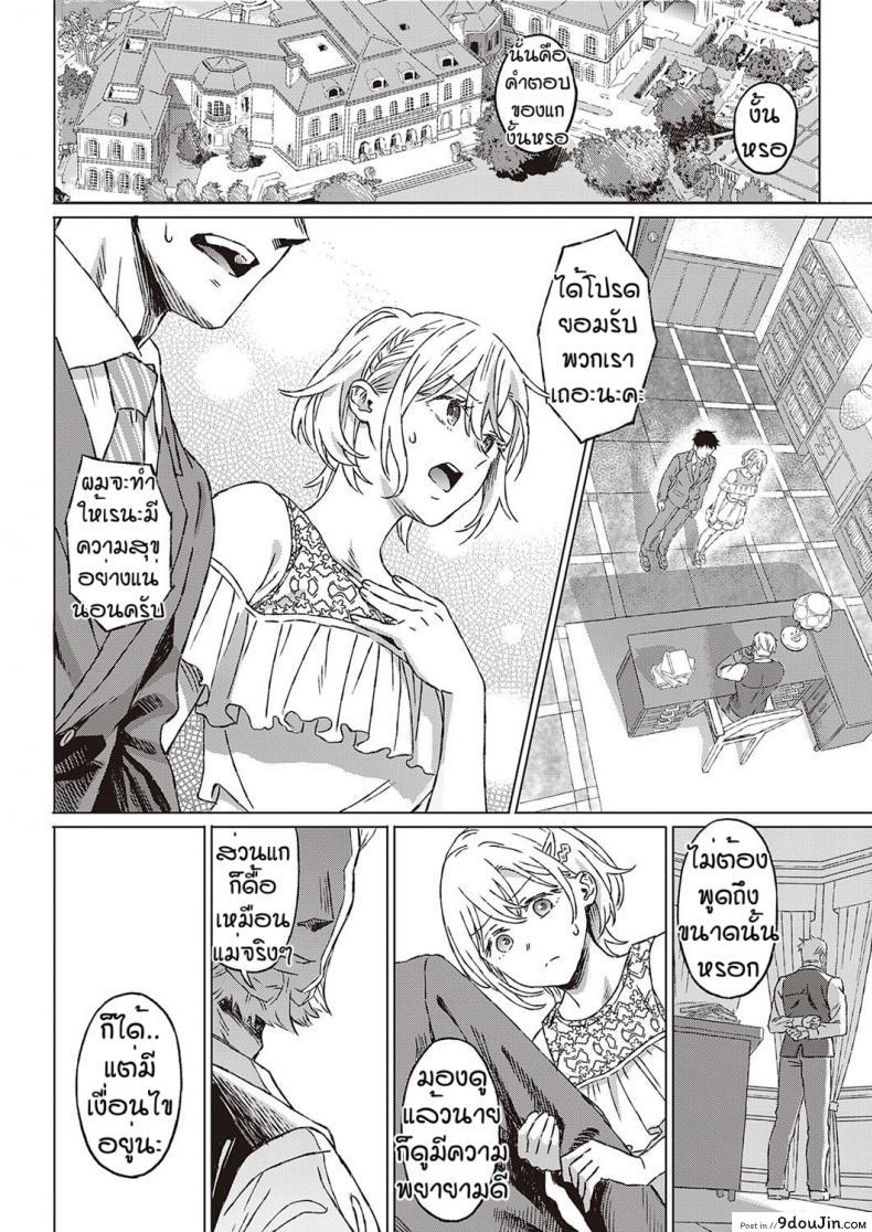 อ่านโดจิน เงื่อนไขแห่งความสุข [Miyama] Shinsou no Hanayome อ่านฟรี หน้าที่ 34