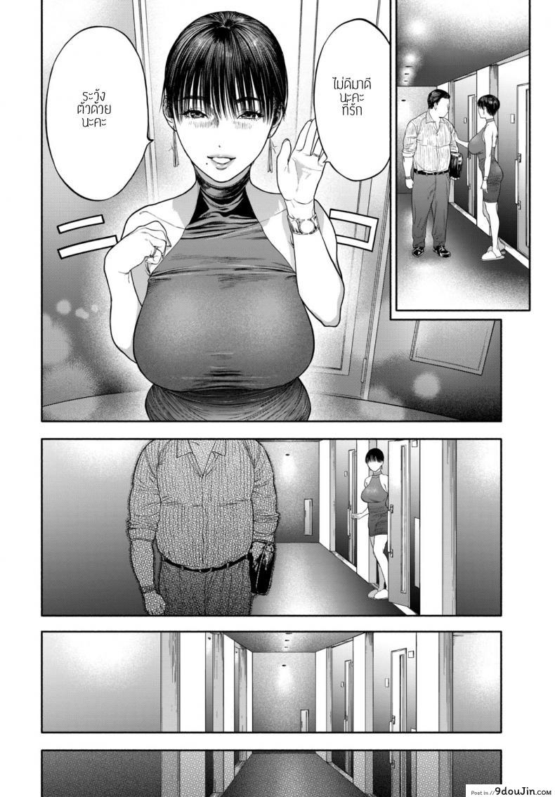 อ่านโดจิน 45-fun de Kare o Todokete – Delivery Love [Usa] รอเธอมาส่งพิซซ่า แปลไทย หน้าที่ 58