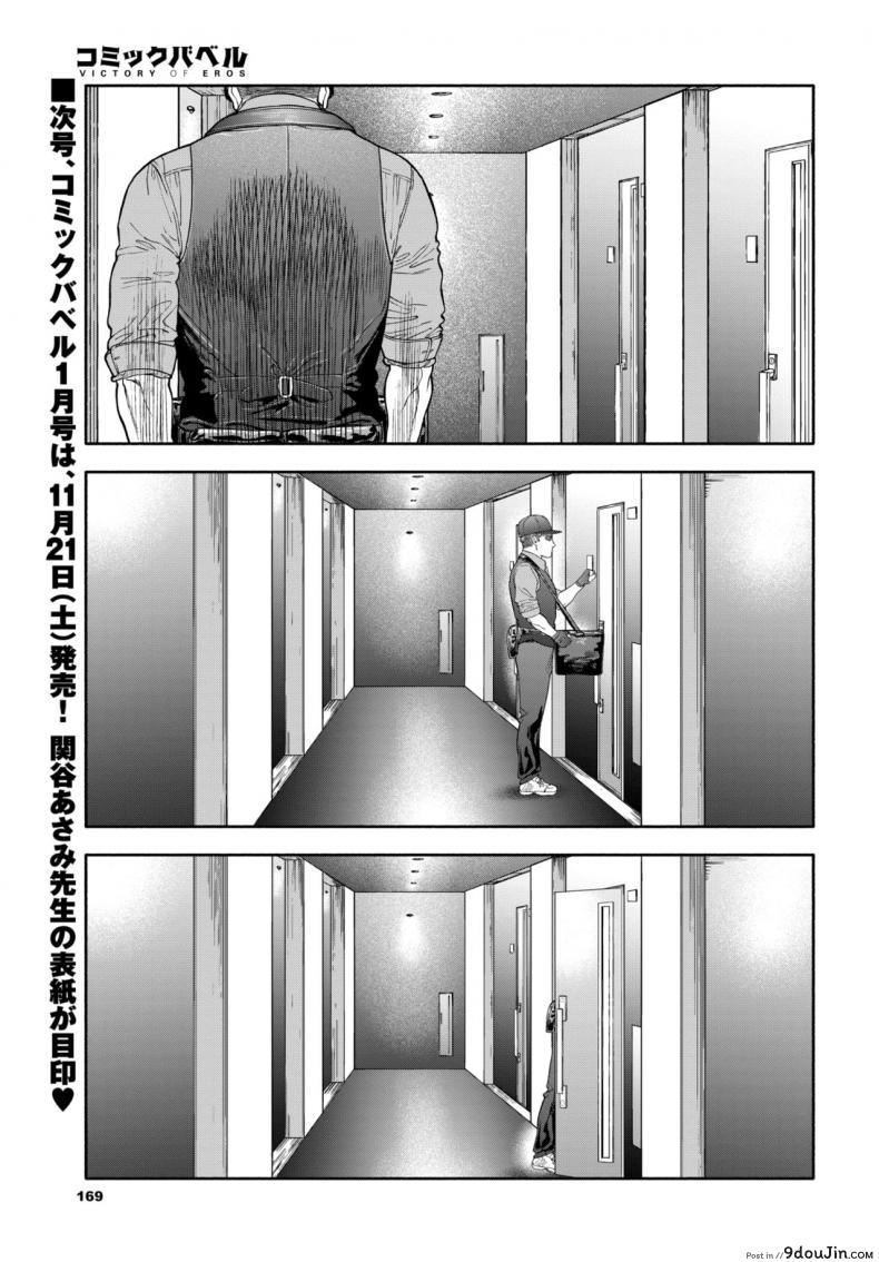 อ่านโดจิน 45-fun de Kare o Todokete – Delivery Love [Usa] รอเธอมาส่งพิซซ่า แปลไทย หน้าที่ 59