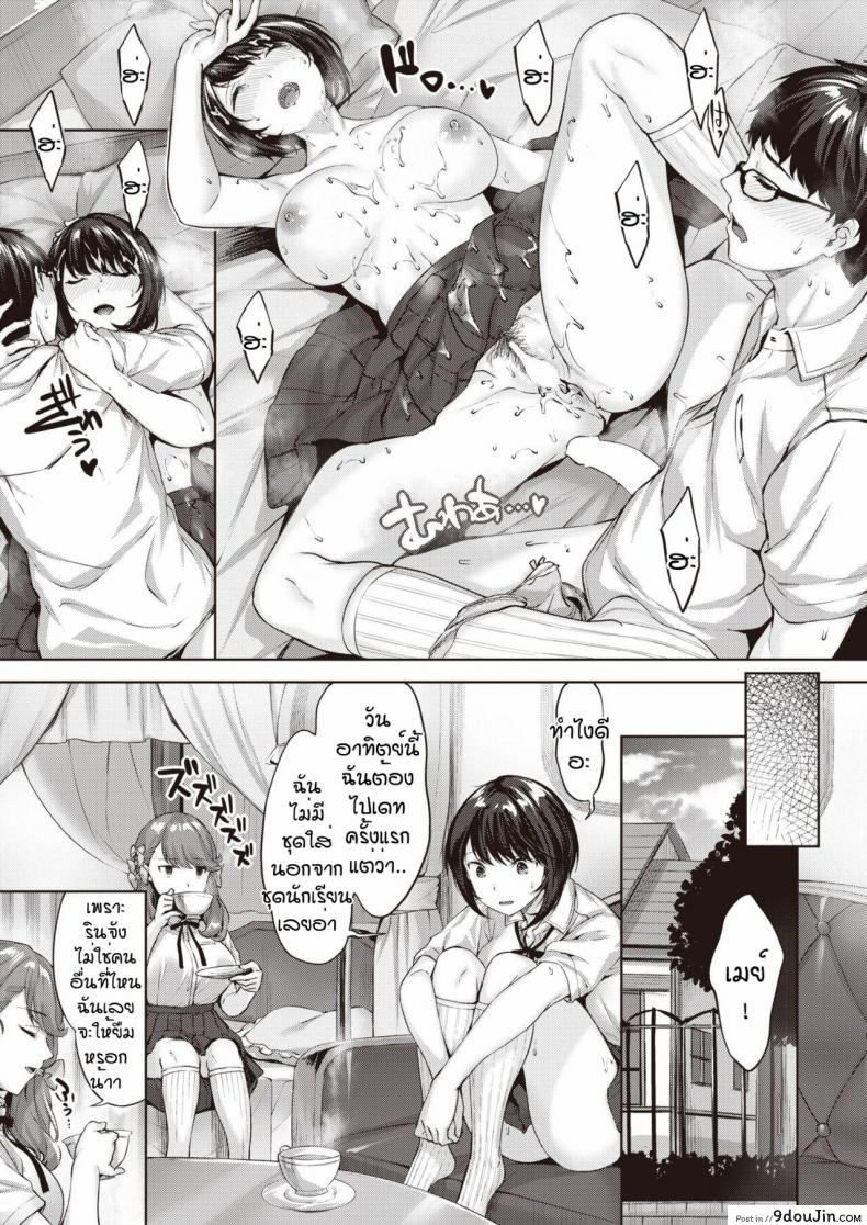 อ่านโดจิน กอริลลาแล้วรักไหมหละ [Hinasaki yo] Otome no koko iki (แปลไทย) หน้าที่ 23
