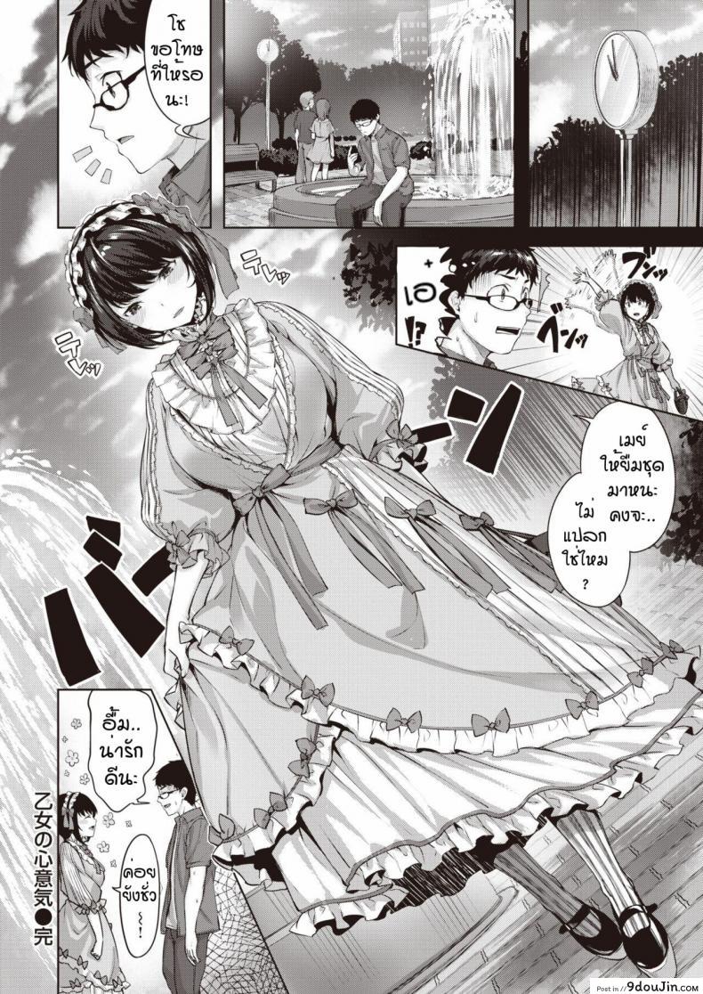 อ่านโดจิน กอริลลาแล้วรักไหมหละ [Hinasaki yo] Otome no koko iki (แปลไทย) หน้าที่ 24