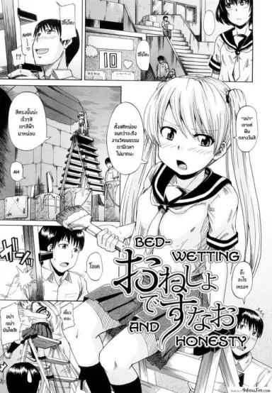 คู่รักคู่ซึน [Takashiro Go-ya] Onesho De Sunao (แปลไทย)