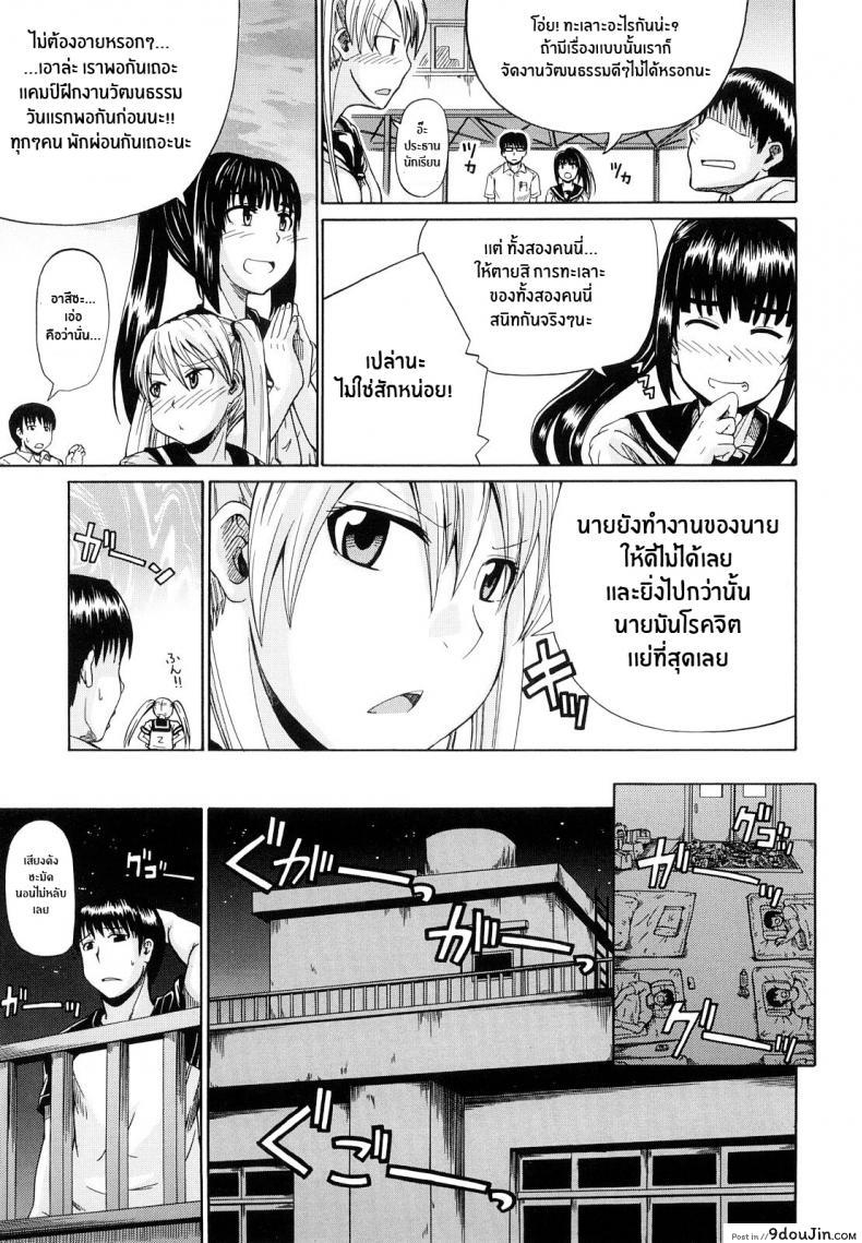 อ่านโดจิน คู่รักคู่ซึน [Takashiro Go-ya] Onesho De Sunao (แปลไทย) หน้าที่ 3