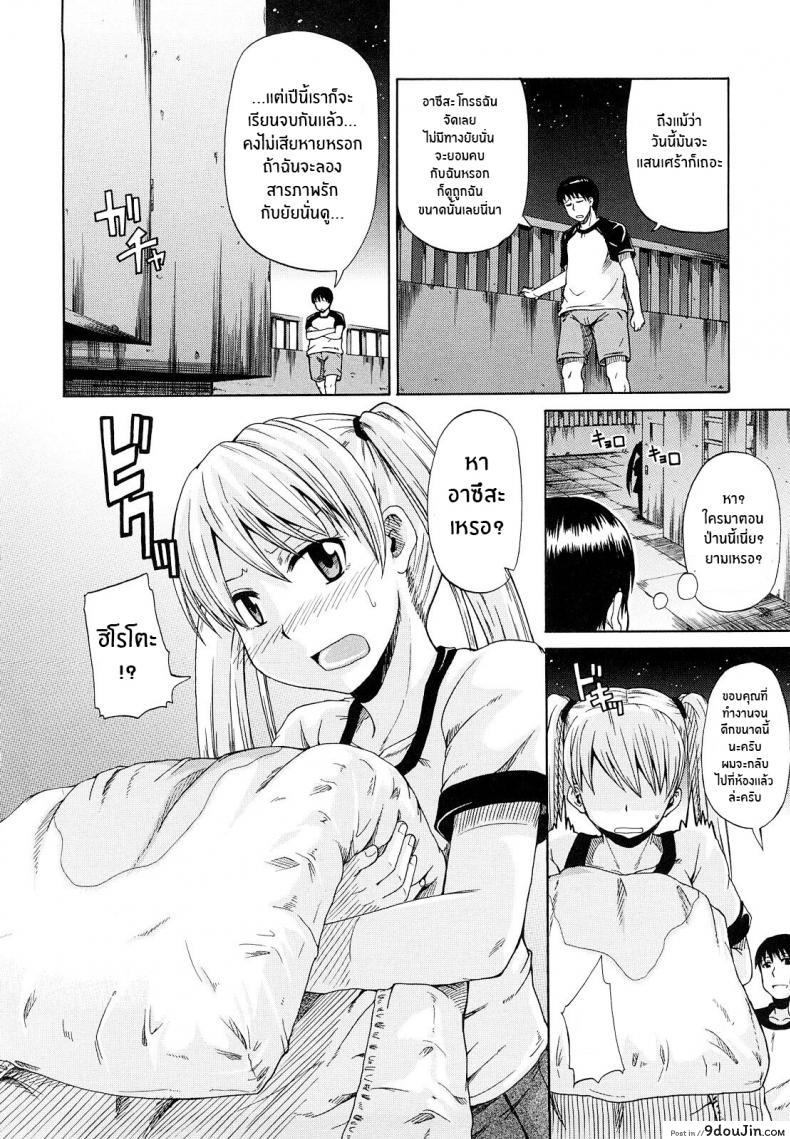 อ่านโดจิน คู่รักคู่ซึน [Takashiro Go-ya] Onesho De Sunao (แปลไทย) หน้าที่ 4