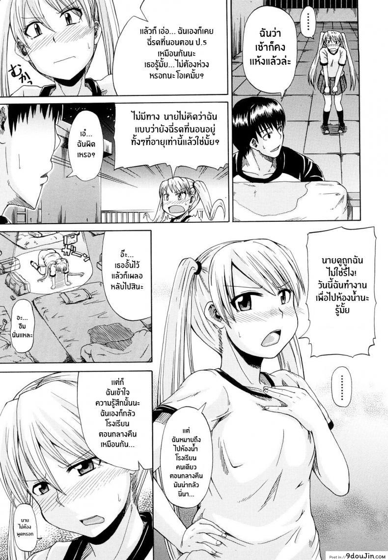 อ่านโดจิน คู่รักคู่ซึน [Takashiro Go-ya] Onesho De Sunao (แปลไทย) หน้าที่ 7