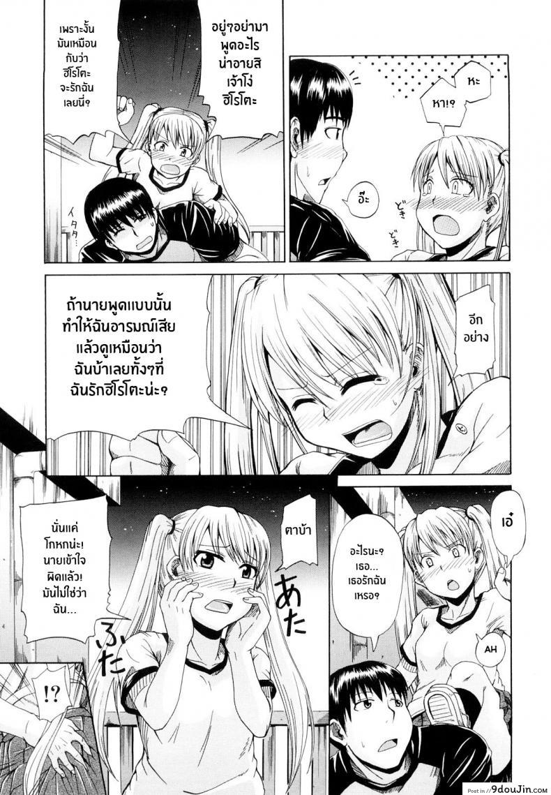 อ่านโดจิน คู่รักคู่ซึน [Takashiro Go-ya] Onesho De Sunao (แปลไทย) หน้าที่ 9