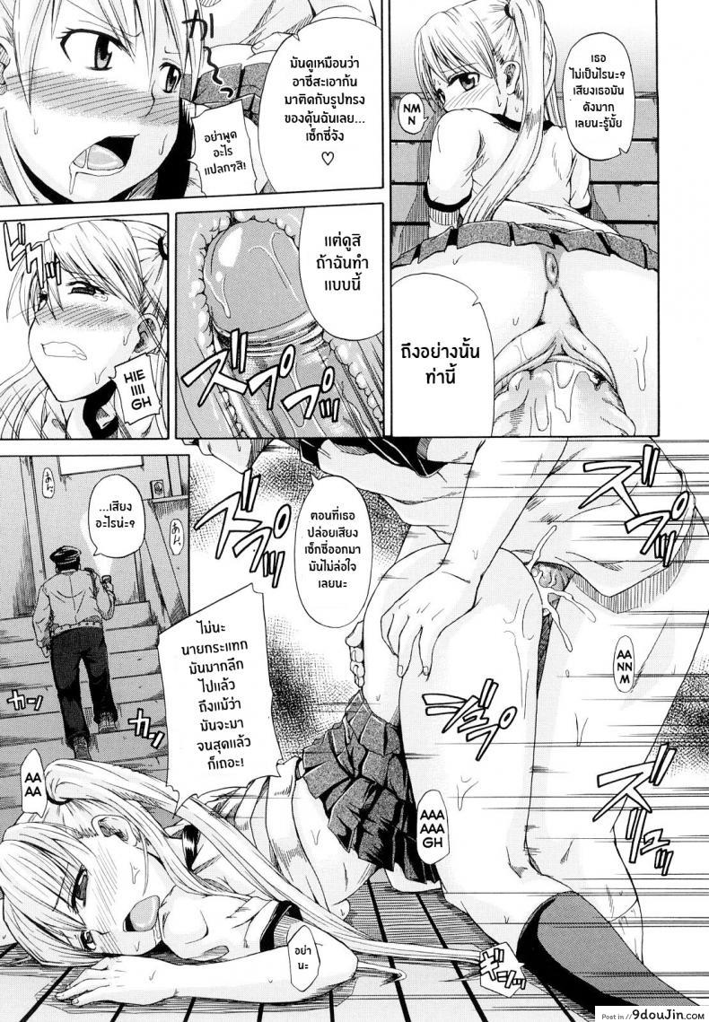 อ่านโดจิน คู่รักคู่ซึน [Takashiro Go-ya] Onesho De Sunao (แปลไทย) หน้าที่ 17