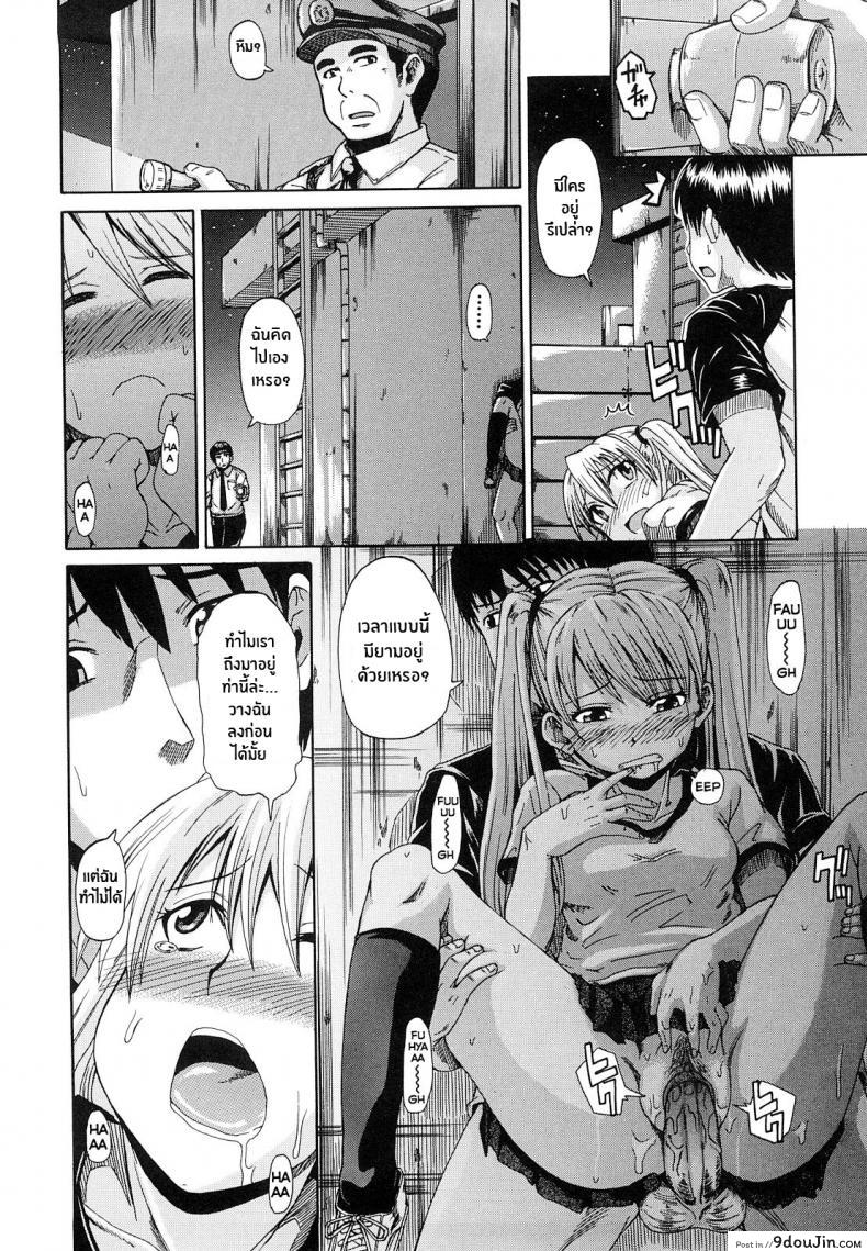อ่านโดจิน คู่รักคู่ซึน [Takashiro Go-ya] Onesho De Sunao (แปลไทย) หน้าที่ 18