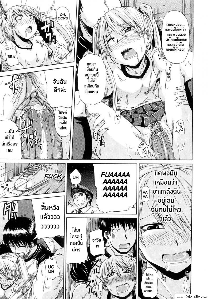 อ่านโดจิน คู่รักคู่ซึน [Takashiro Go-ya] Onesho De Sunao (แปลไทย) หน้าที่ 19