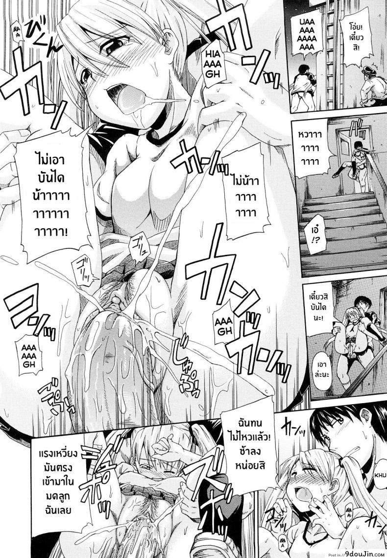 อ่านโดจิน คู่รักคู่ซึน [Takashiro Go-ya] Onesho De Sunao (แปลไทย) หน้าที่ 20