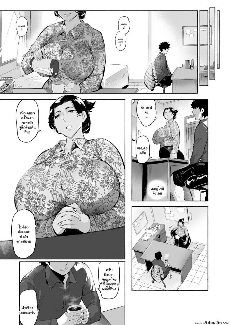 อ่านโดจิน บำบัดรัก [WaifuSplit] Mirah San Special แปลไทย หน้าที่ 10