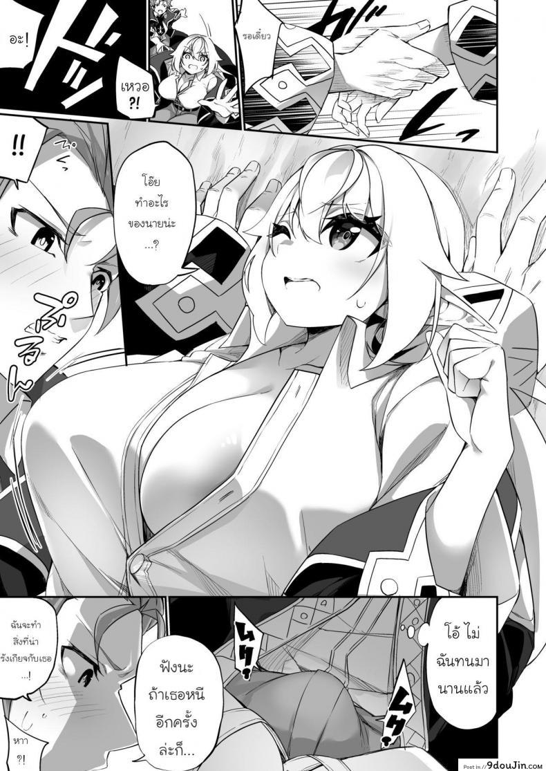 อ่านโดจิน [Slime no Kanmuri (Kanmuri)] ♂ Boukensha-san ga ♀ Elf ni Sarete แปลไทย หน้าที่ 6