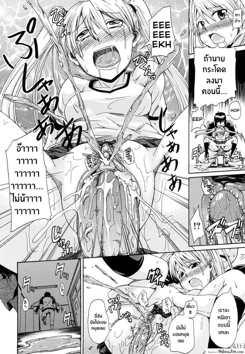 อ่านโดจิน คู่รักคู่ซึน [Takashiro Go-ya] Onesho De Sunao (แปลไทย) หน้าที่ 22