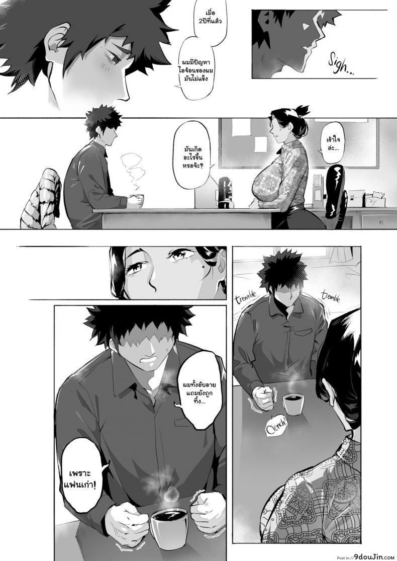 อ่านโดจิน บำบัดรัก [WaifuSplit] Mirah San Special แปลไทย หน้าที่ 11