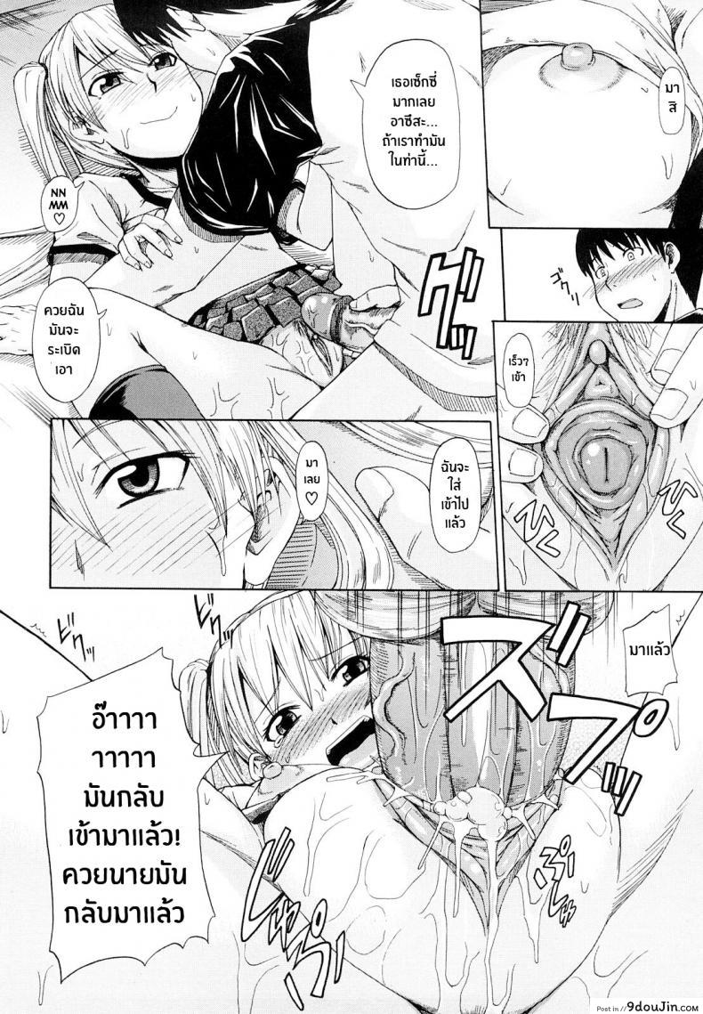 อ่านโดจิน คู่รักคู่ซึน [Takashiro Go-ya] Onesho De Sunao (แปลไทย) หน้าที่ 24