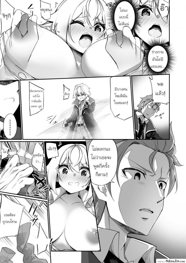 อ่านโดจิน [Slime no Kanmuri (Kanmuri)] ♂ Boukensha-san ga ♀ Elf ni Sarete แปลไทย หน้าที่ 8