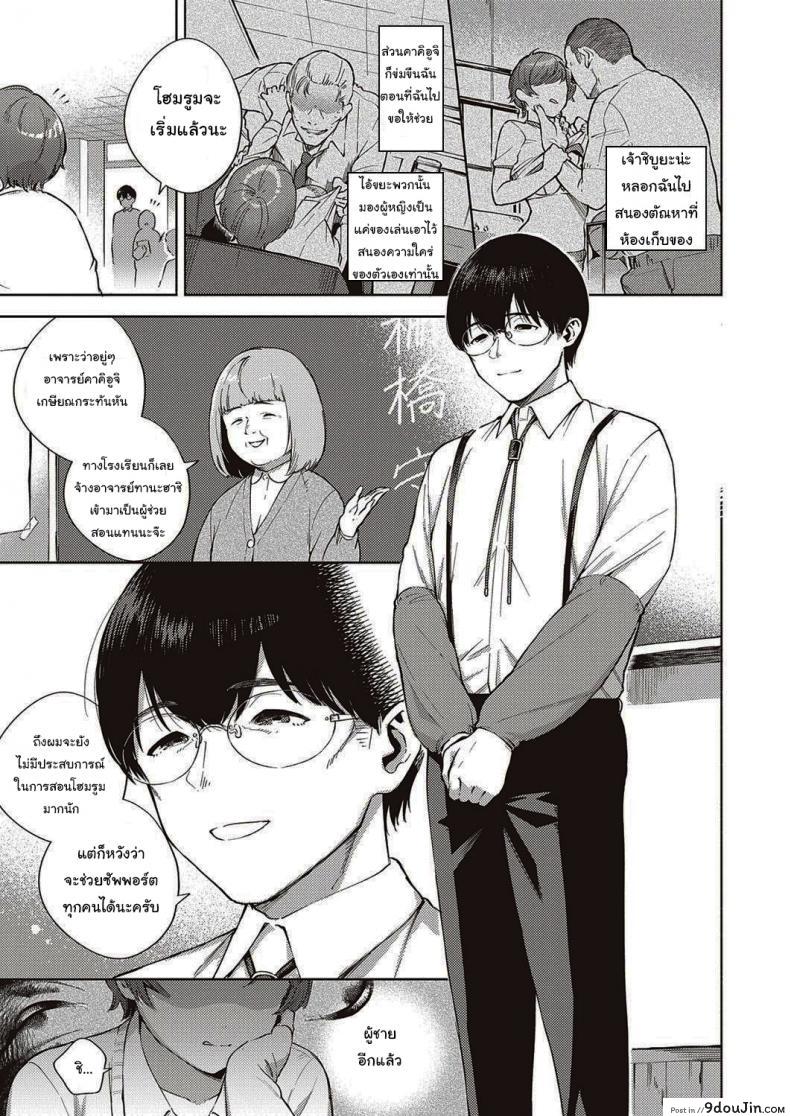 อ่านโดจิน ดอกไม้ที่ผลิบาน [Herio] When Flowers Bloom Twice หน้าที่ 3