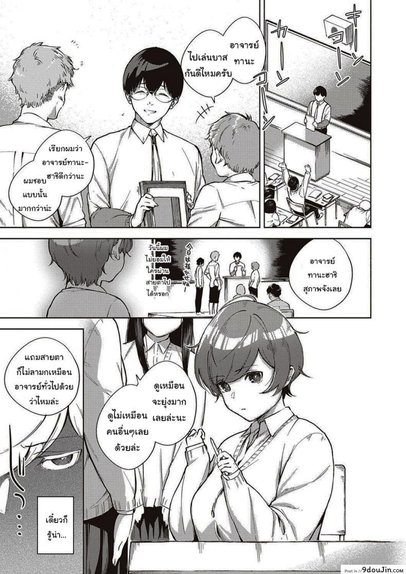 อ่านโดจิน ดอกไม้ที่ผลิบาน [Herio] When Flowers Bloom Twice หน้าที่ 5