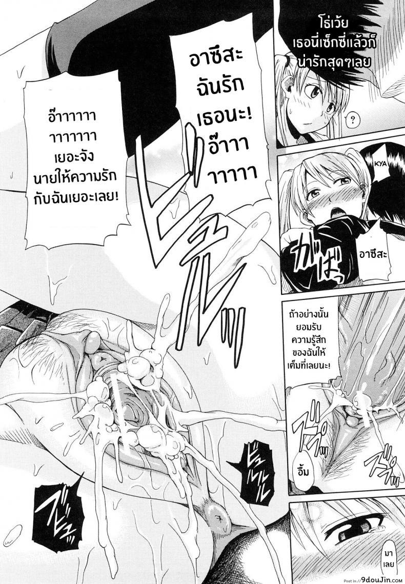 อ่านโดจิน คู่รักคู่ซึน [Takashiro Go-ya] Onesho De Sunao (แปลไทย) หน้าที่ 28