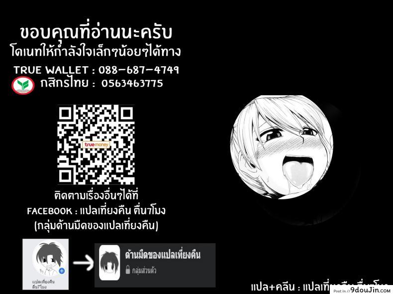 อ่านโดจิน คู่รักคู่ซึน [Takashiro Go-ya] Onesho De Sunao (แปลไทย) หน้าที่ 32