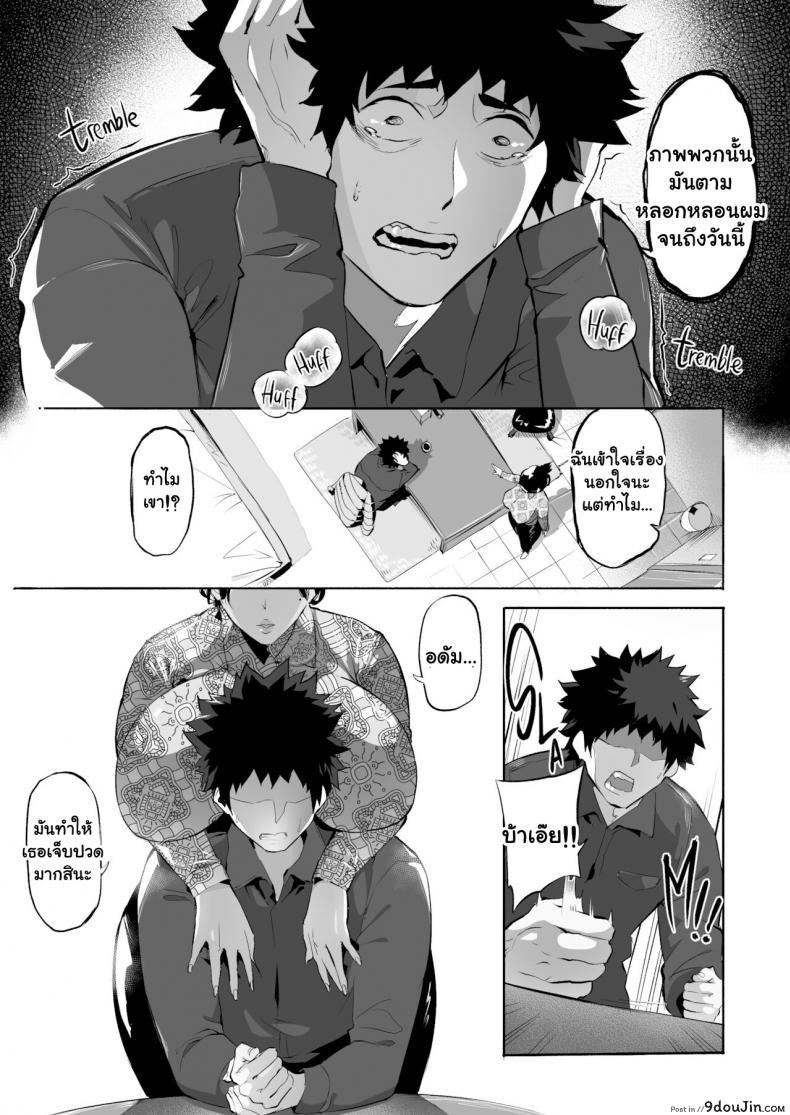 อ่านโดจิน บำบัดรัก [WaifuSplit] Mirah San Special แปลไทย หน้าที่ 13