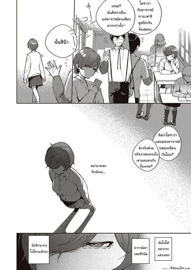 อ่านโดจิน ดอกไม้ที่ผลิบาน [Herio] When Flowers Bloom Twice อ่านฟรี หน้าที่ 8