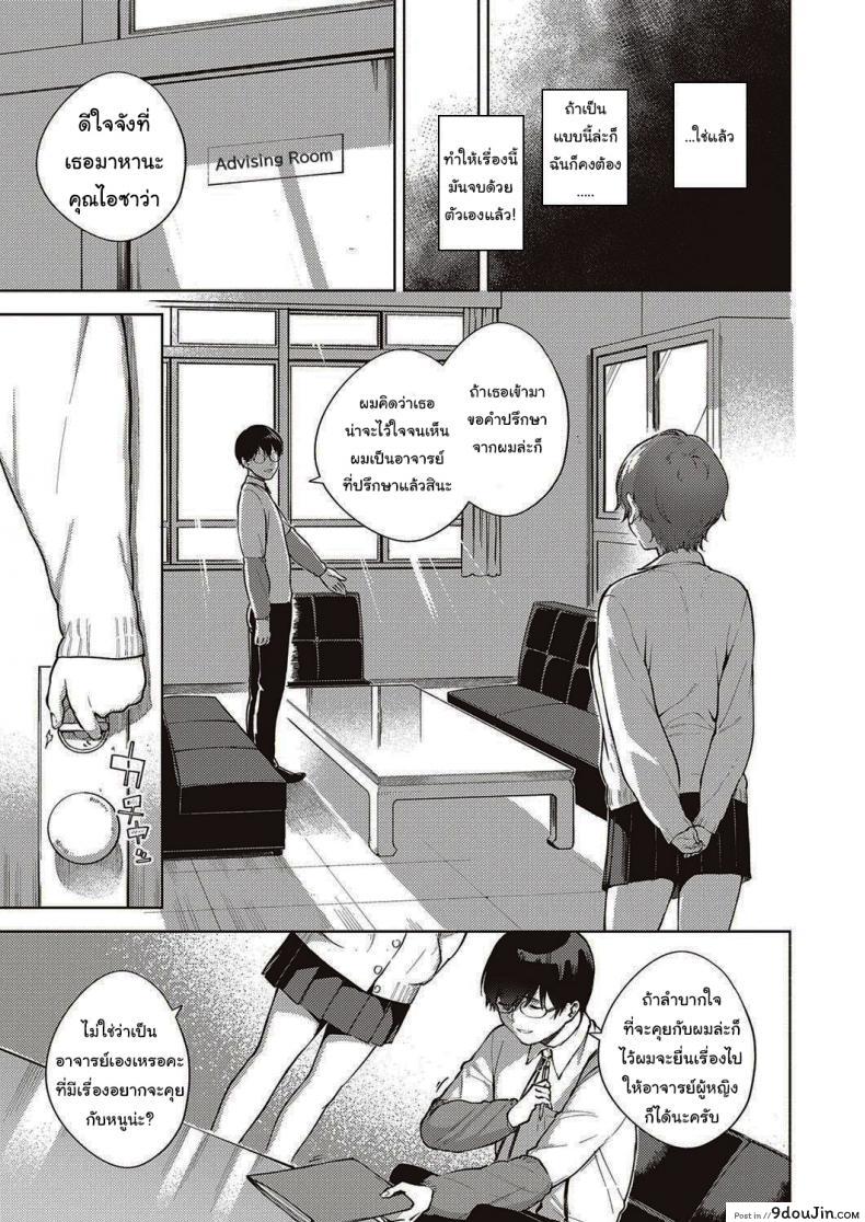 อ่านโดจิน ดอกไม้ที่ผลิบาน [Herio] When Flowers Bloom Twice อ่านฟรี หน้าที่ 9