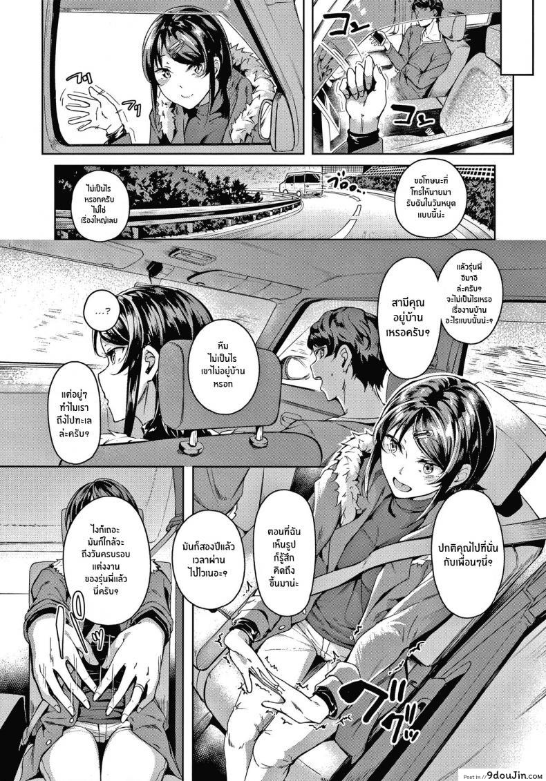 อ่านโดจิน คงได้เเค่ยินดีให้ [Mikawaya] Second Bridal (Midara Fushidara Yomosugara) หน้าที่ 2