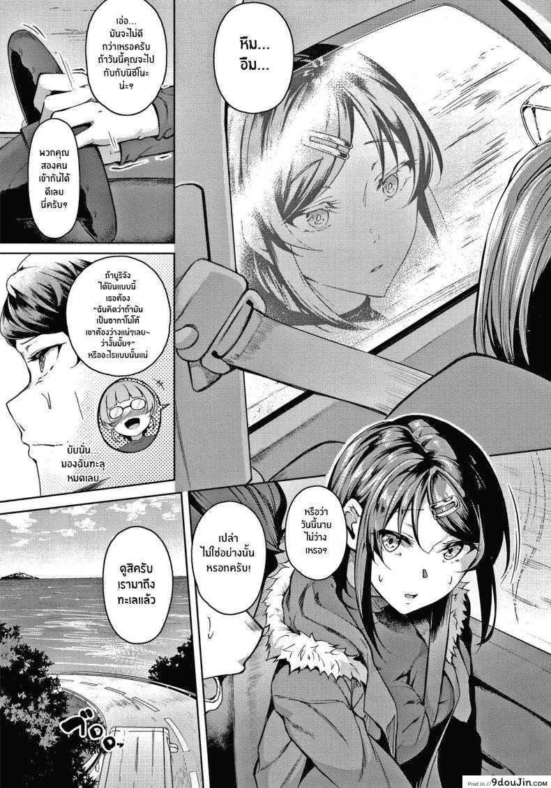 อ่านโดจิน คงได้เเค่ยินดีให้ [Mikawaya] Second Bridal (Midara Fushidara Yomosugara) (แปลไทย) หน้าที่ 3