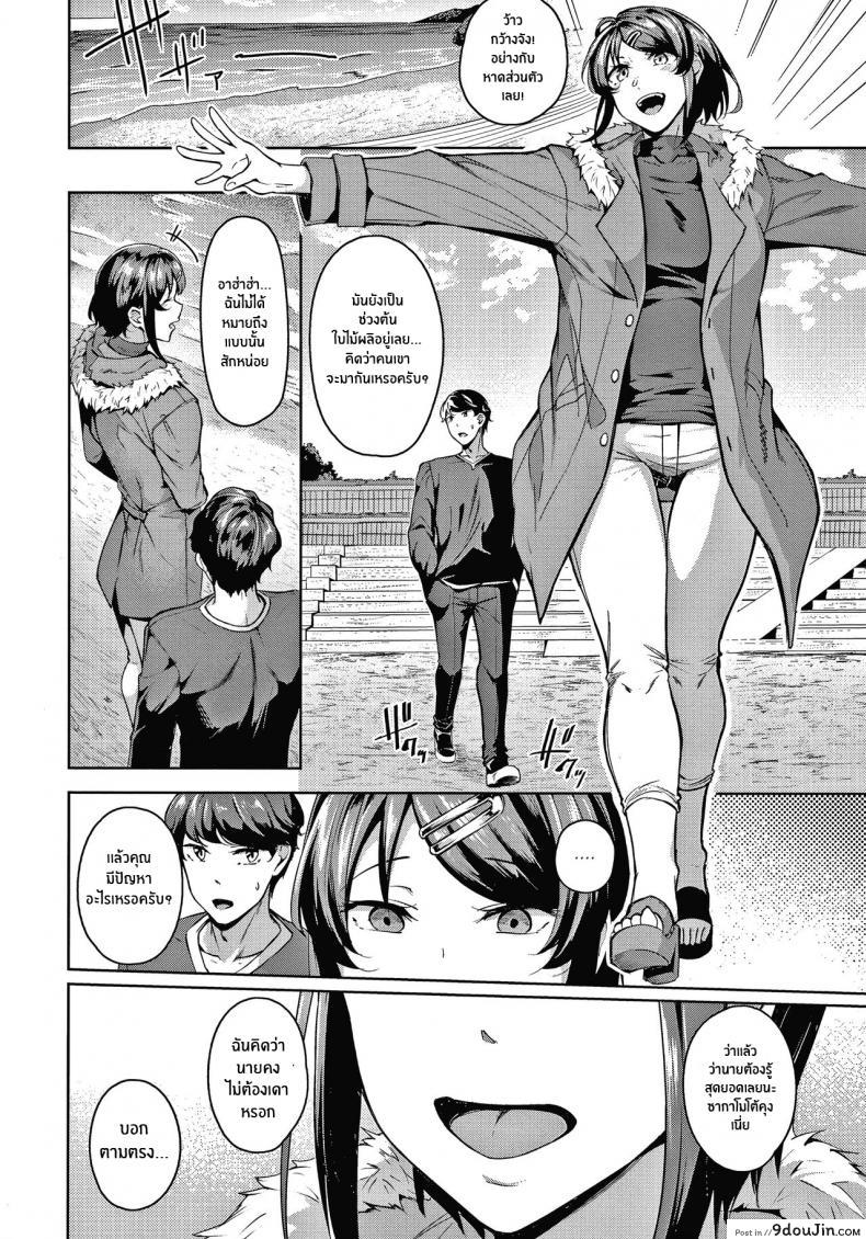 อ่านโดจิน คงได้เเค่ยินดีให้ [Mikawaya] Second Bridal (Midara Fushidara Yomosugara) (แปลไทย) หน้าที่ 4
