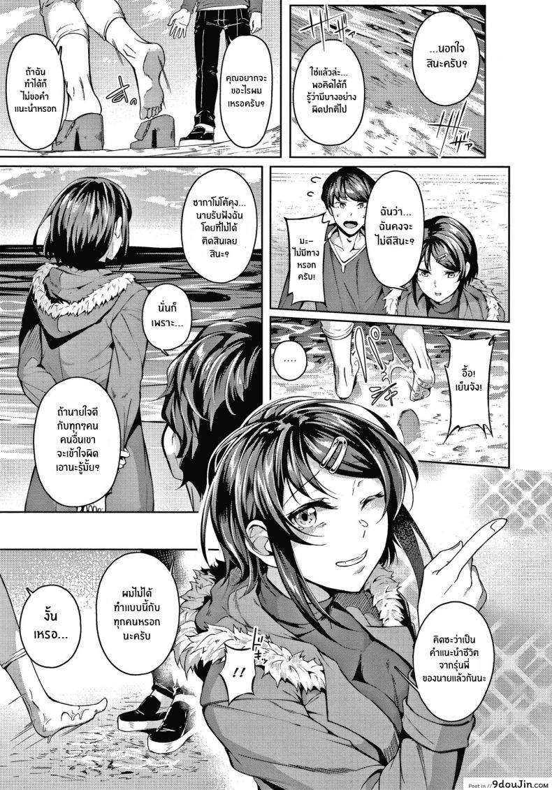 อ่านโดจิน คงได้เเค่ยินดีให้ [Mikawaya] Second Bridal (Midara Fushidara Yomosugara) (แปลไทย) หน้าที่ 5