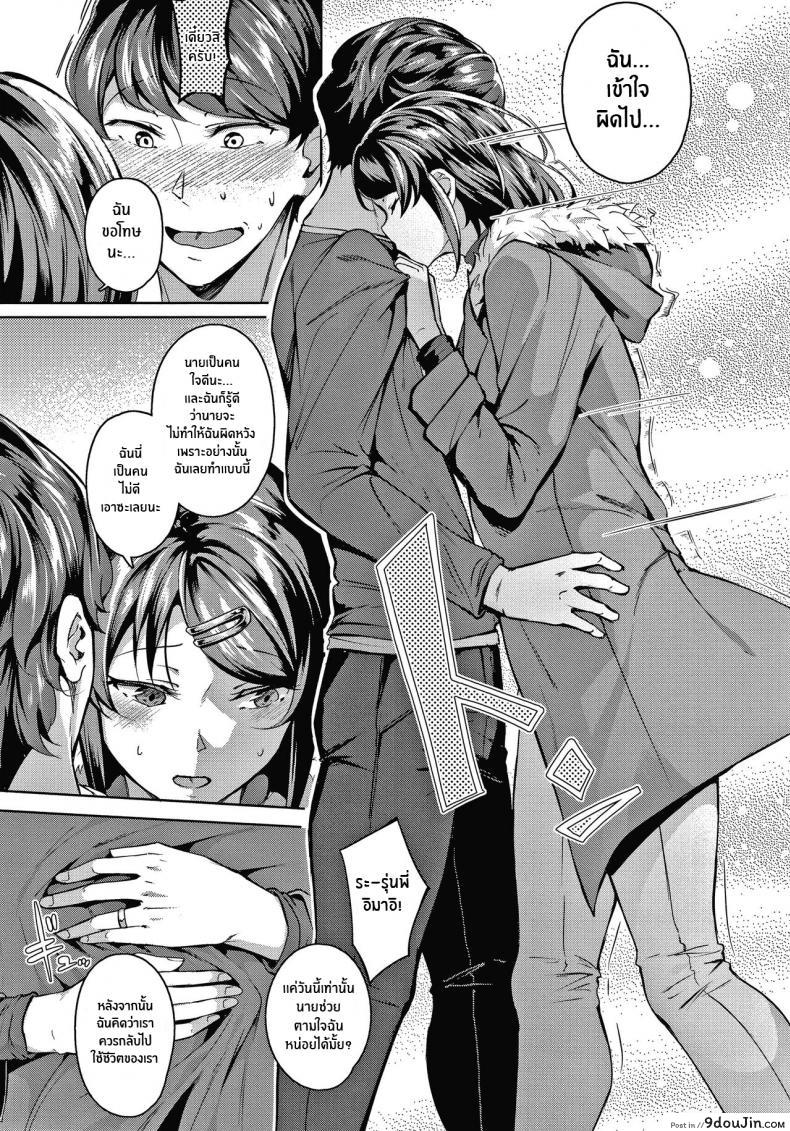 อ่านโดจิน คงได้เเค่ยินดีให้ [Mikawaya] Second Bridal (Midara Fushidara Yomosugara) (แปลไทย) หน้าที่ 6
