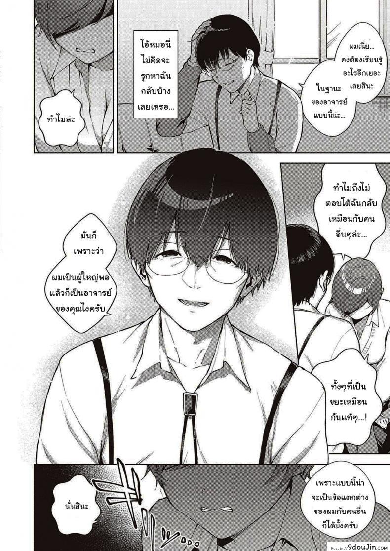 อ่านโดจิน ดอกไม้ที่ผลิบาน [Herio] When Flowers Bloom Twice อ่านฟรี หน้าที่ 16