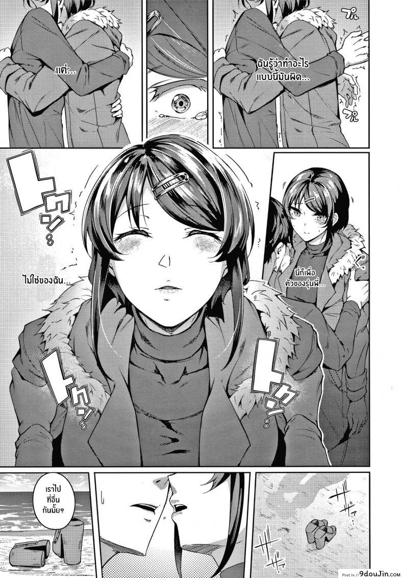 อ่านโดจิน คงได้เเค่ยินดีให้ [Mikawaya] Second Bridal (Midara Fushidara Yomosugara) (แปลไทย) หน้าที่ 7