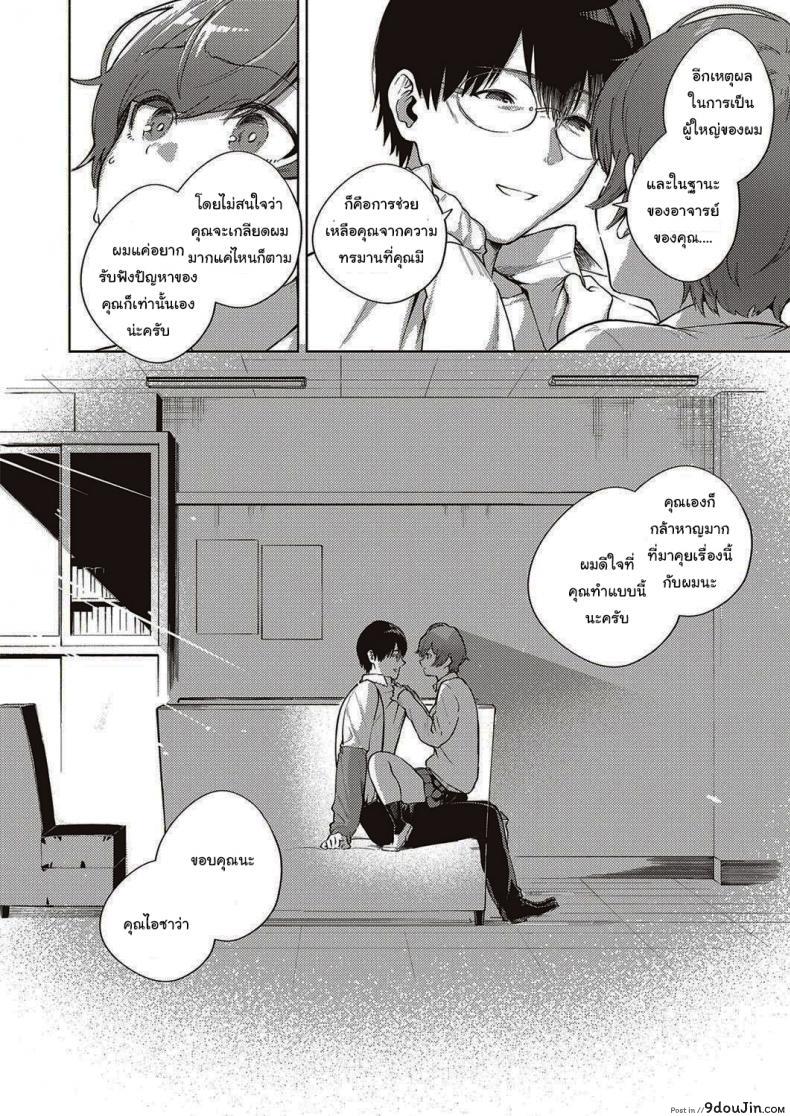 อ่านโดจิน ดอกไม้ที่ผลิบาน [Herio] When Flowers Bloom Twice อ่านฟรี หน้าที่ 18