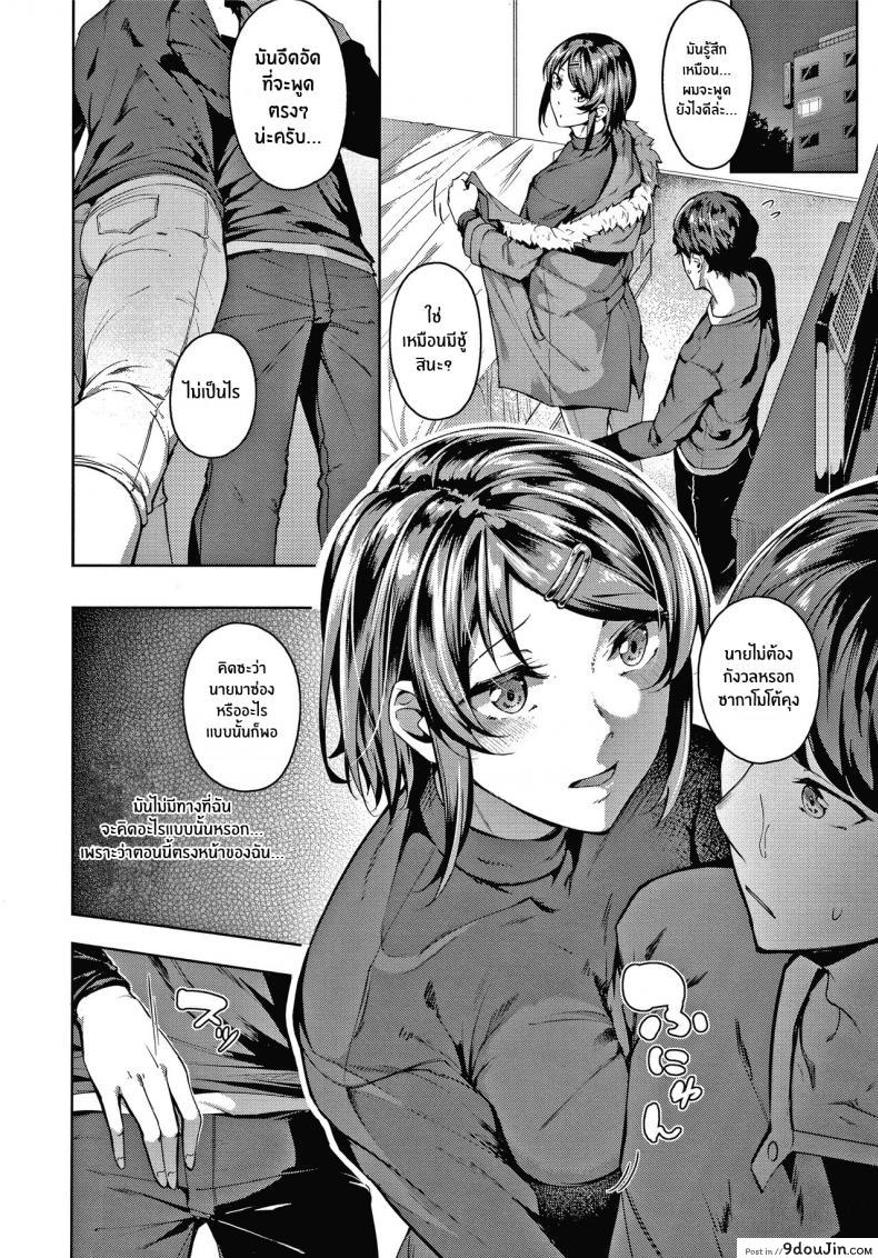 อ่านโดจิน คงได้เเค่ยินดีให้ [Mikawaya] Second Bridal (Midara Fushidara Yomosugara) (แปลไทย) หน้าที่ 8