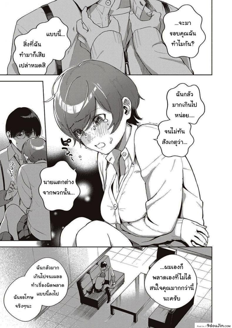 อ่านโดจิน ดอกไม้ที่ผลิบาน [Herio] When Flowers Bloom Twice อ่านฟรี หน้าที่ 19
