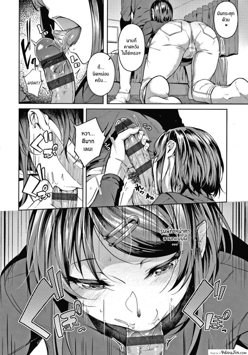 อ่านโดจิน คงได้เเค่ยินดีให้ [Mikawaya] Second Bridal (Midara Fushidara Yomosugara) (แปลไทย) หน้าที่ 10