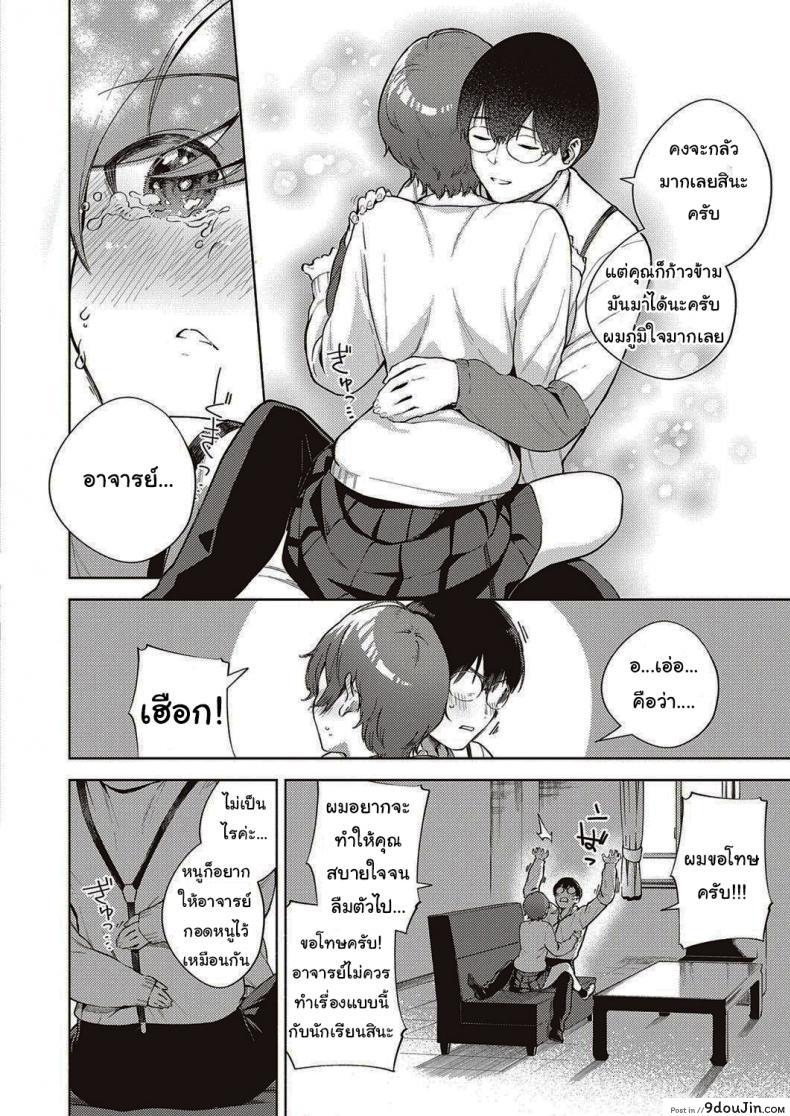 อ่านโดจิน ดอกไม้ที่ผลิบาน [Herio] When Flowers Bloom Twice อ่านฟรี หน้าที่ 20