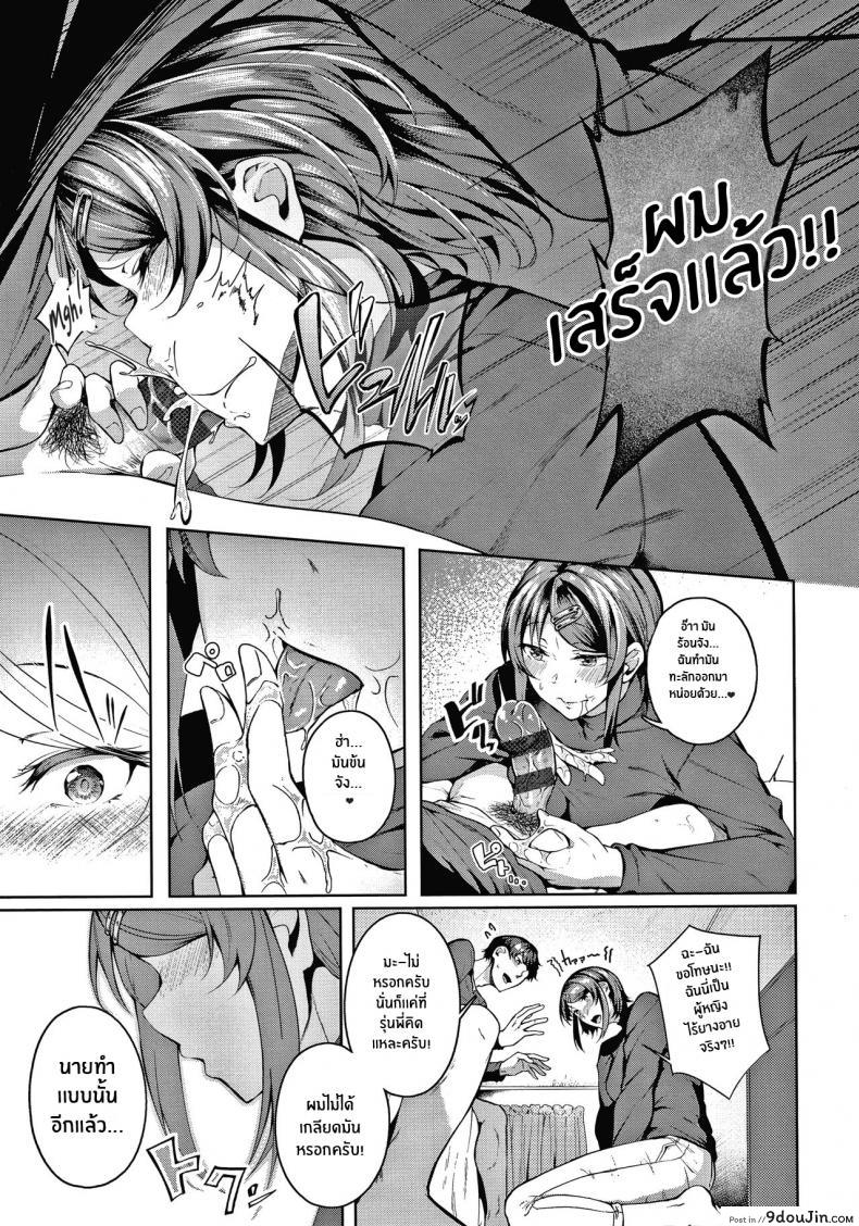 อ่านโดจิน คงได้เเค่ยินดีให้ [Mikawaya] Second Bridal (Midara Fushidara Yomosugara) (แปลไทย) หน้าที่ 13
