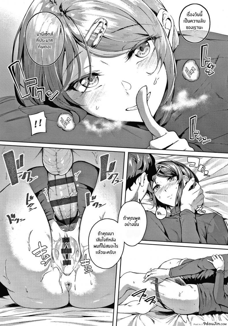 อ่านโดจิน คงได้เเค่ยินดีให้ [Mikawaya] Second Bridal (Midara Fushidara Yomosugara) (แปลไทย) หน้าที่ 15