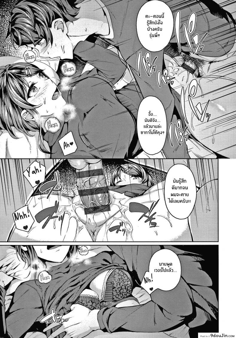 อ่านโดจิน คงได้เเค่ยินดีให้ [Mikawaya] Second Bridal (Midara Fushidara Yomosugara) (แปลไทย) หน้าที่ 17