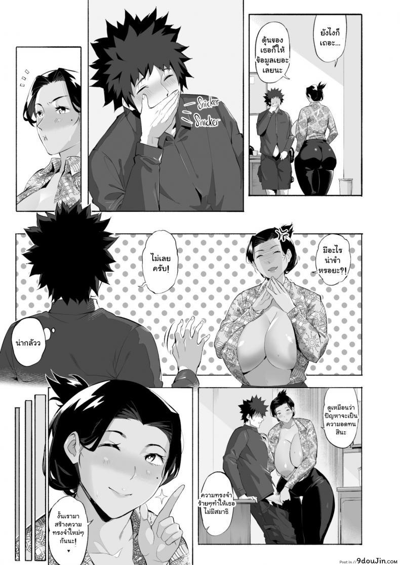 อ่านโดจิน บำบัดรัก [WaifuSplit] Mirah San Special แปลไทย หน้าที่ 20