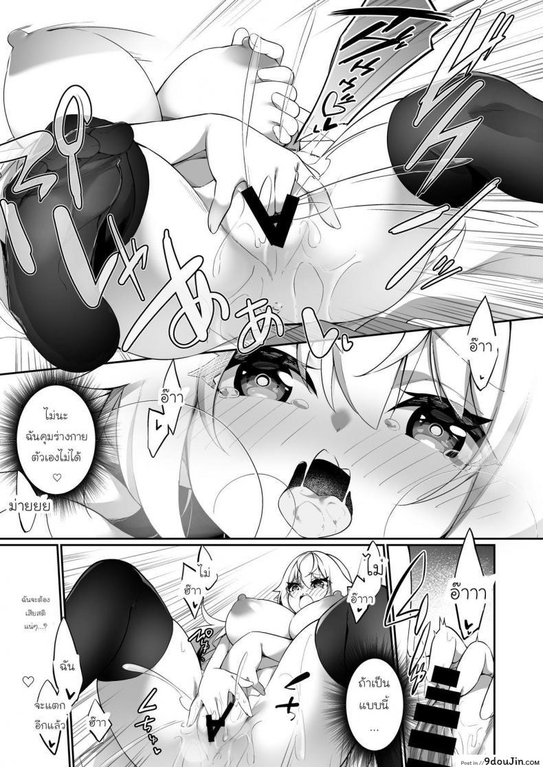 อ่านโดจิน [Slime no Kanmuri (Kanmuri)] ♂ Boukensha-san ga ♀ Elf ni Sarete แปลไทย หน้าที่ 18