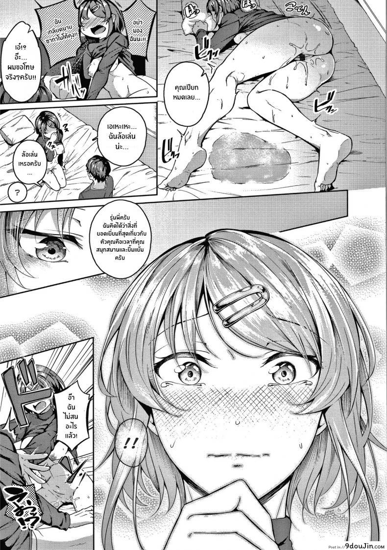 อ่านโดจิน คงได้เเค่ยินดีให้ [Mikawaya] Second Bridal (Midara Fushidara Yomosugara) (แปลไทย) หน้าที่ 21
