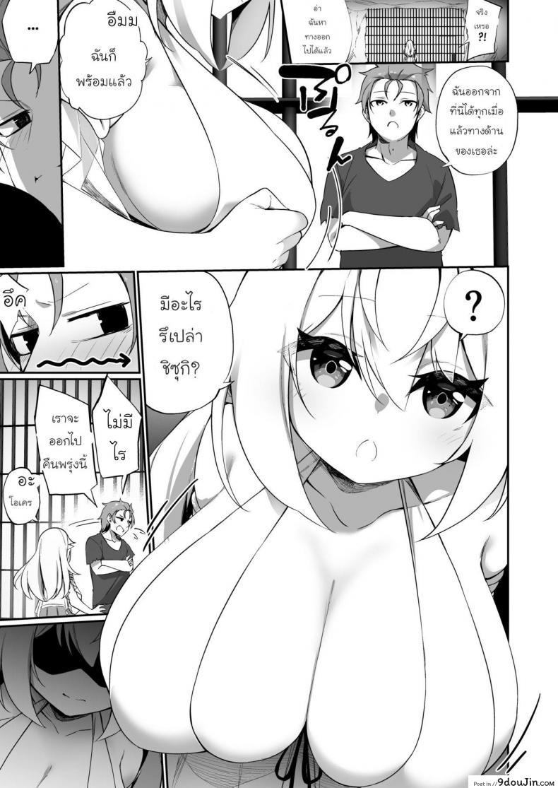 อ่านโดจิน [Slime no Kanmuri (Kanmuri)] ♂ Boukensha-san ga ♀ Elf ni Sarete แปลไทย หน้าที่ 22