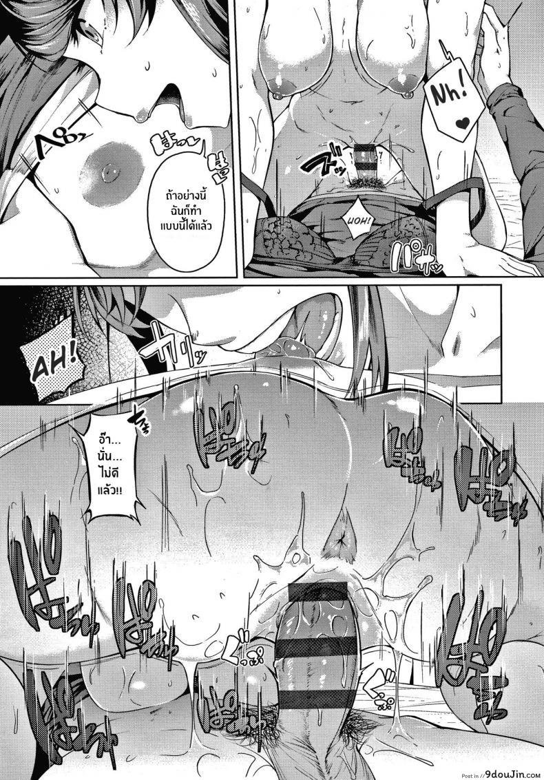 อ่านโดจิน คงได้เเค่ยินดีให้ [Mikawaya] Second Bridal (Midara Fushidara Yomosugara) (แปลไทย) หน้าที่ 23